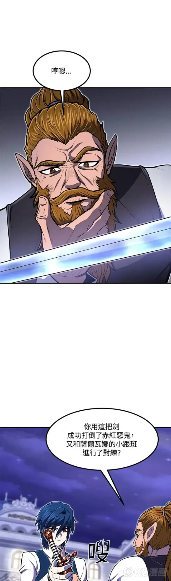 漫画《转世定律》第21话第26张图