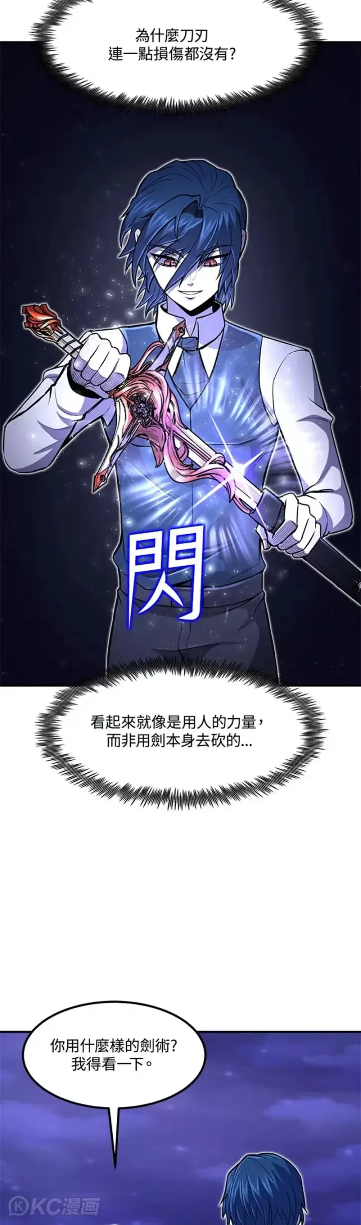 漫画《转世定律》第21话第28张图