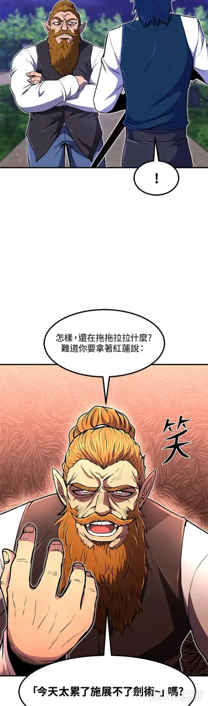 漫画《转世定律》第21话第29张图