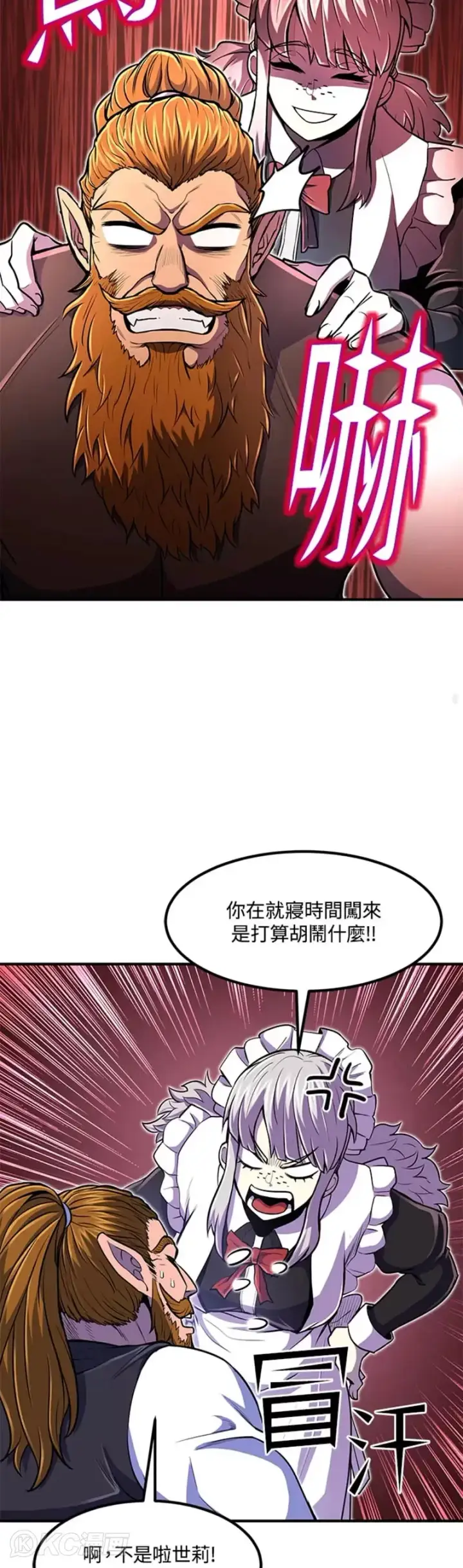 漫画《转世定律》第21话第31张图
