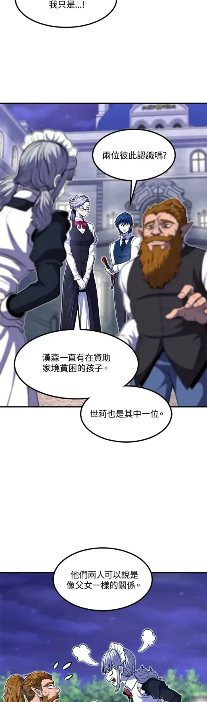 漫画《转世定律》第21话第32张图