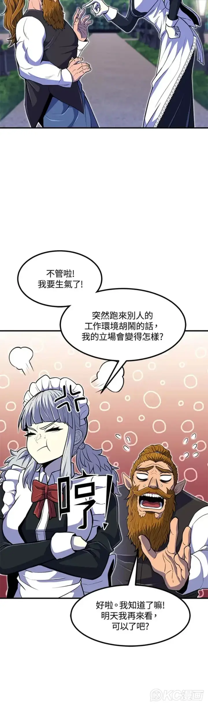 漫画《转世定律》第21话第33张图