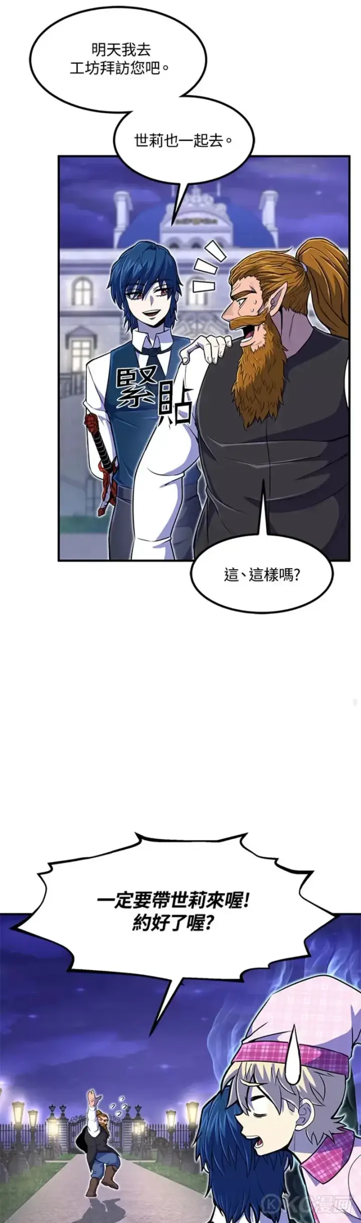 漫画《转世定律》第21话第34张图
