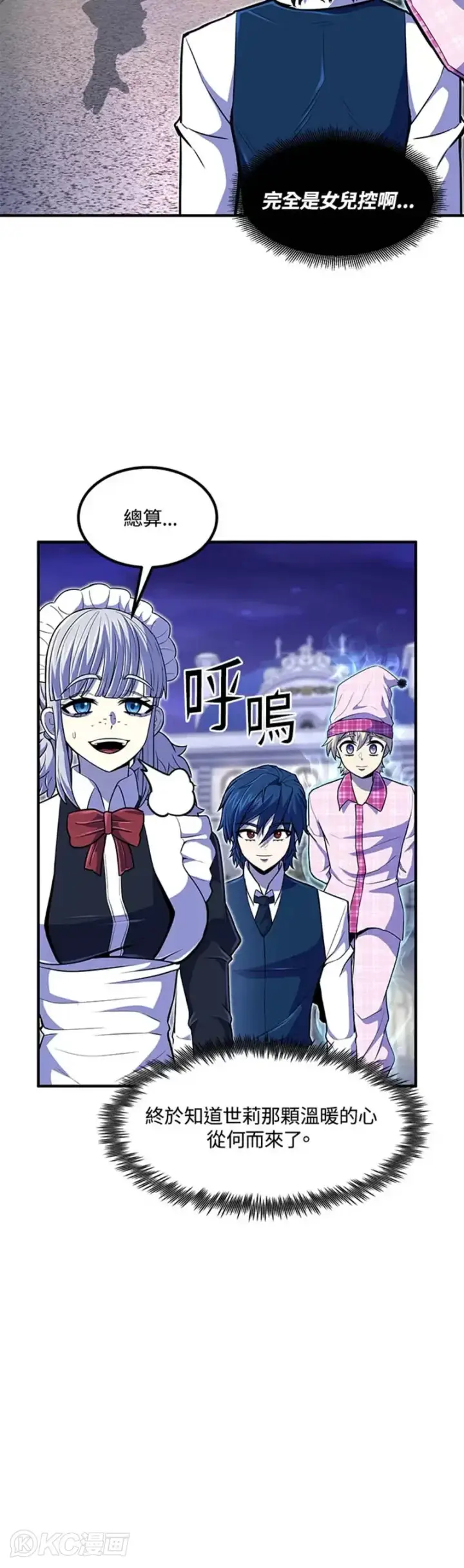 漫画《转世定律》第21话第35张图