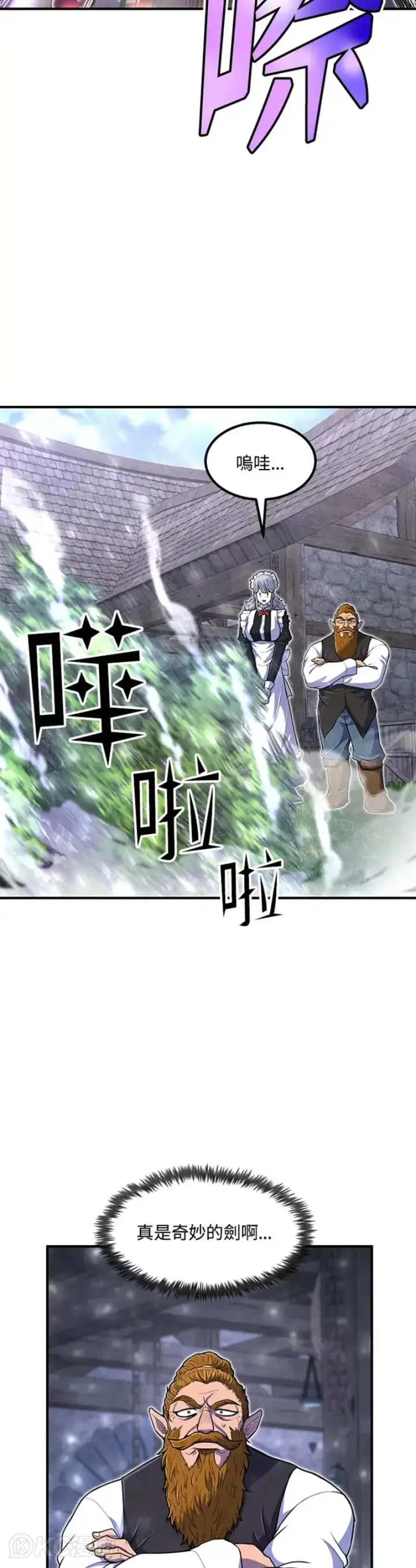 漫画《转世定律》第21话第38张图
