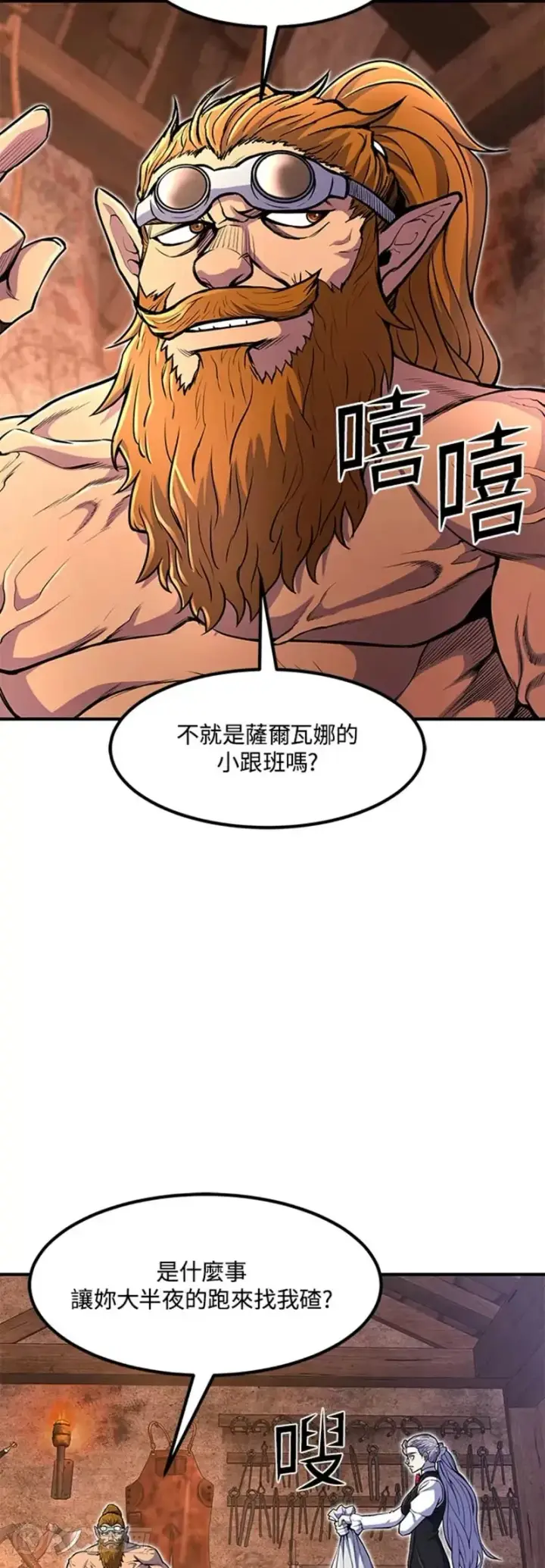 漫画《转世定律》第21话第4张图