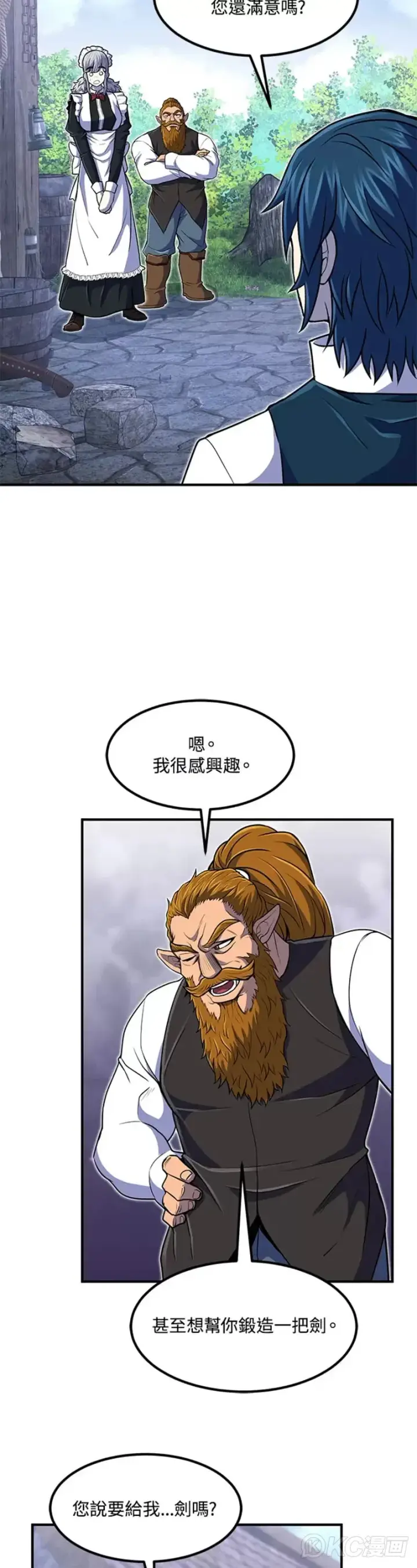 漫画《转世定律》第21话第40张图