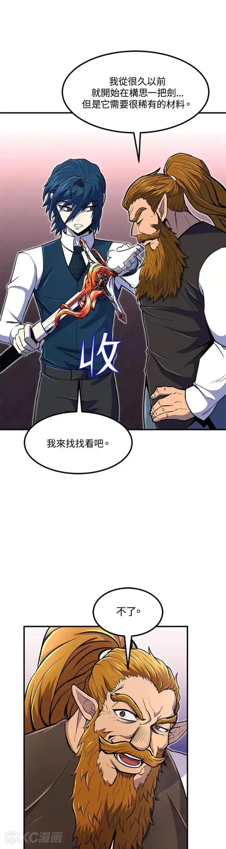 漫画《转世定律》第21话第42张图