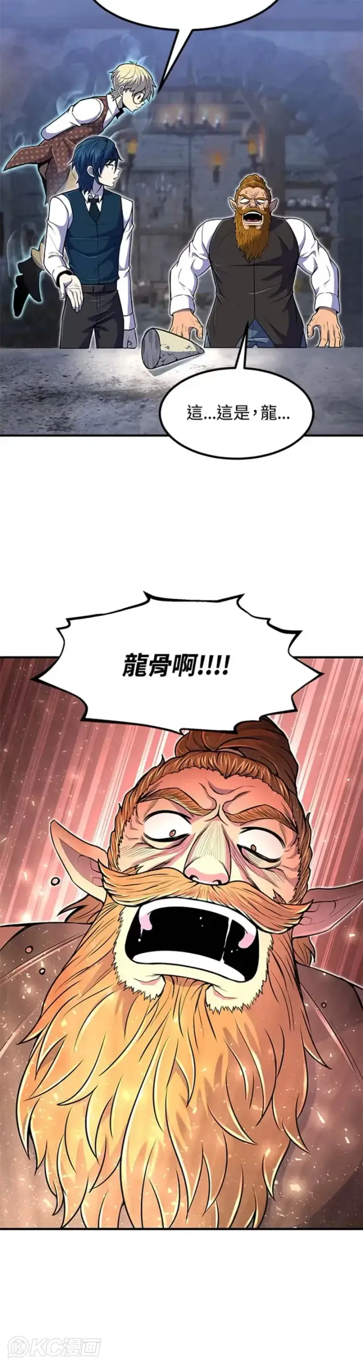 漫画《转世定律》第21话第45张图