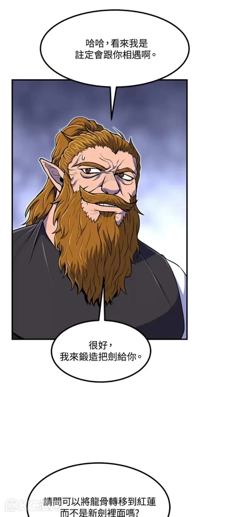 漫画《转世定律》第21话第47张图