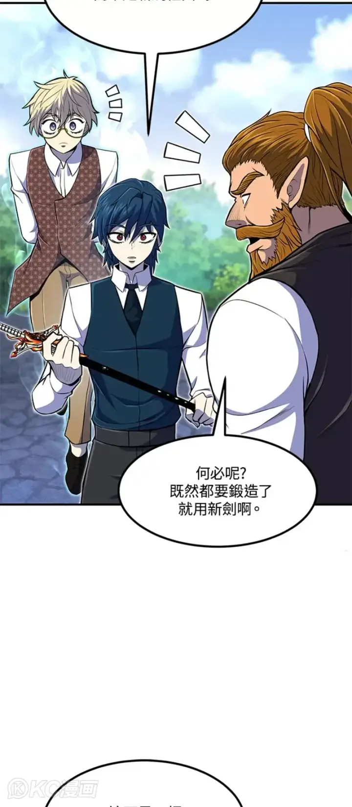 漫画《转世定律》第21话第48张图