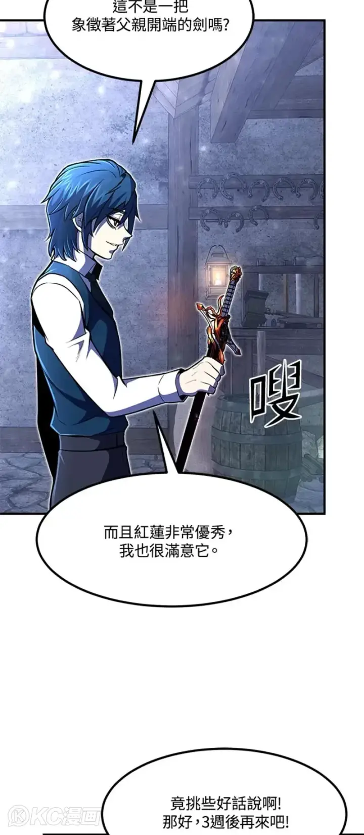 漫画《转世定律》第21话第49张图