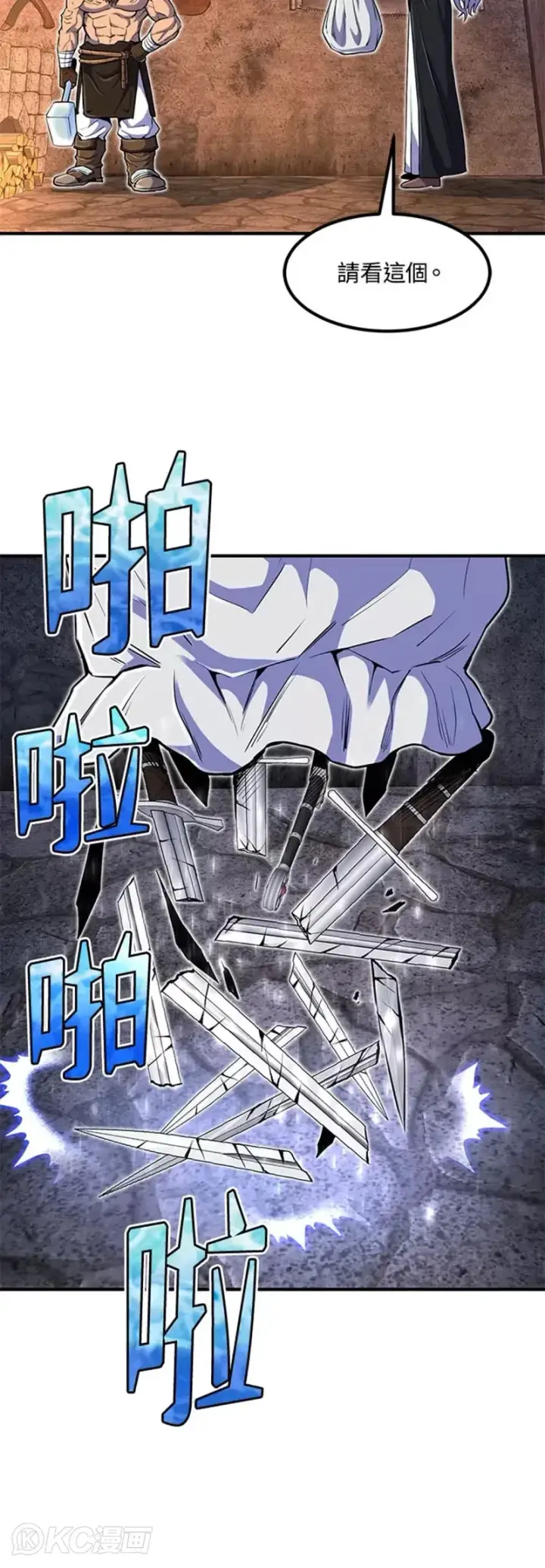 漫画《转世定律》第21话第5张图
