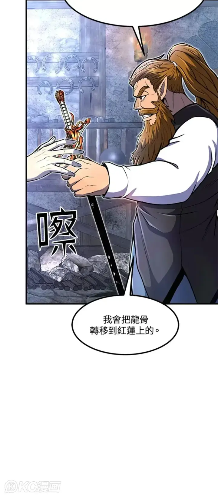 漫画《转世定律》第21话第50张图