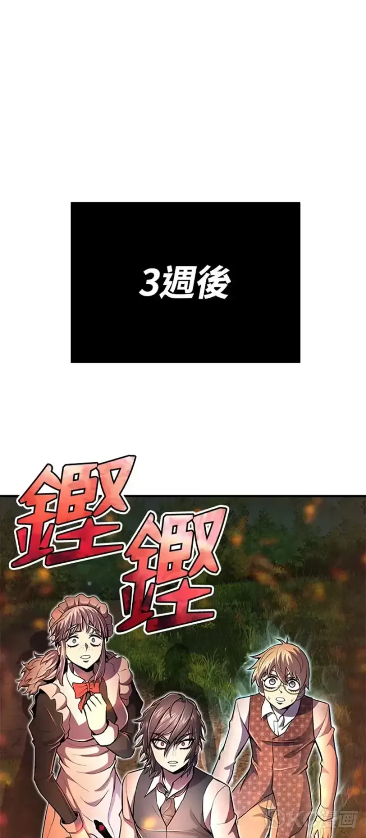 漫画《转世定律》第21话第51张图