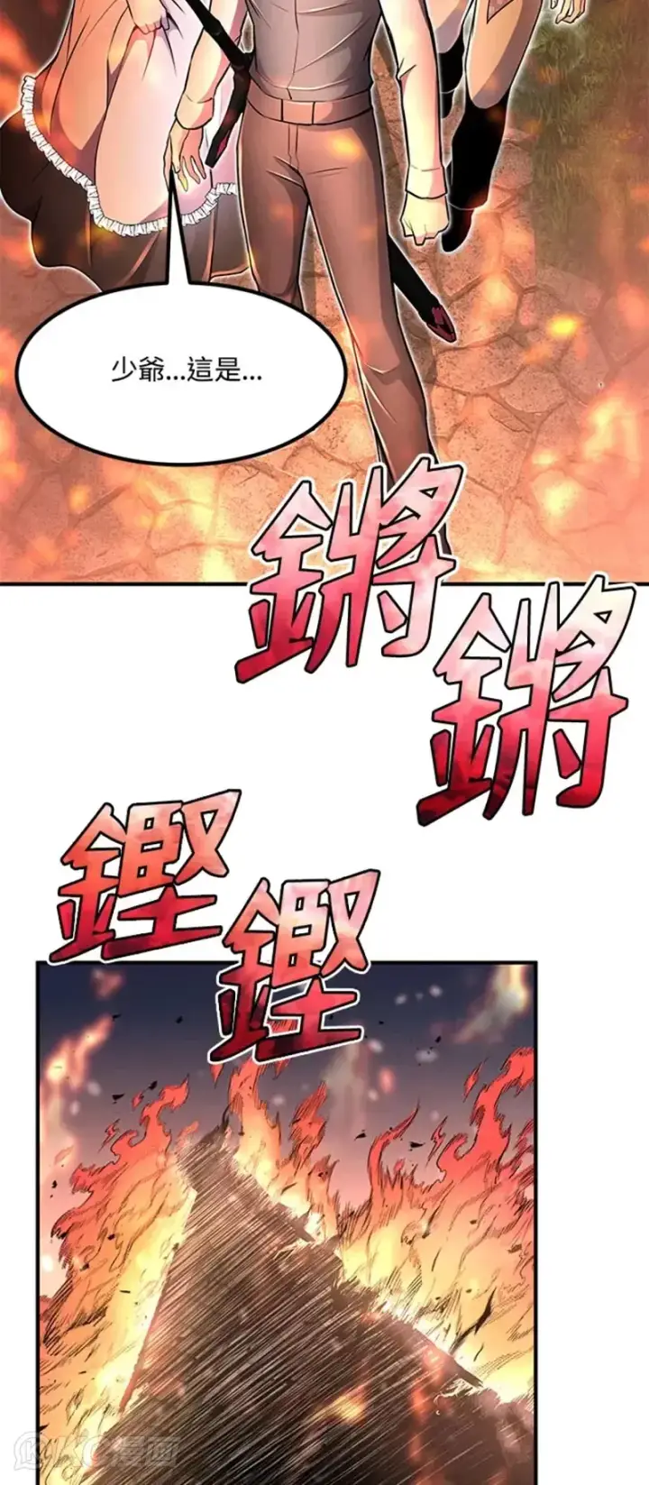 漫画《转世定律》第21话第52张图
