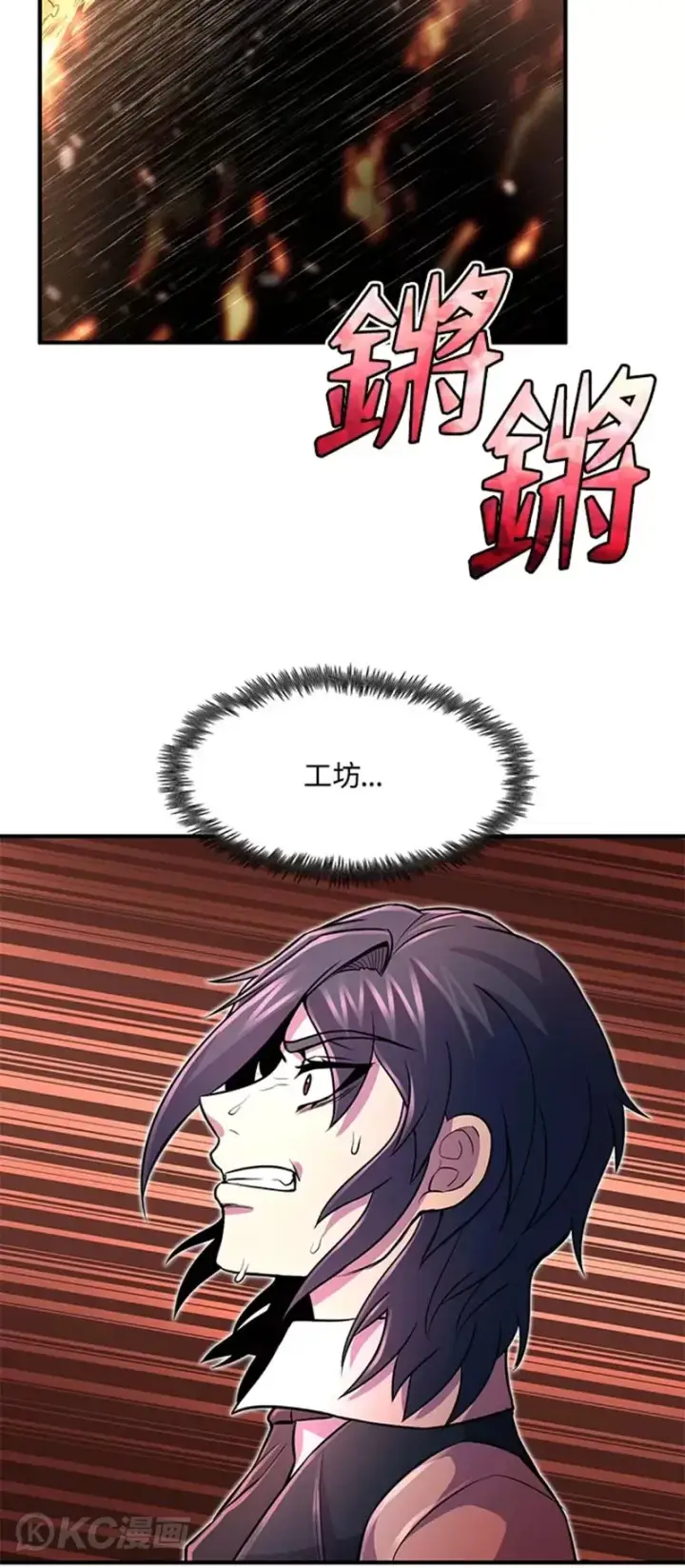 漫画《转世定律》第21话第53张图