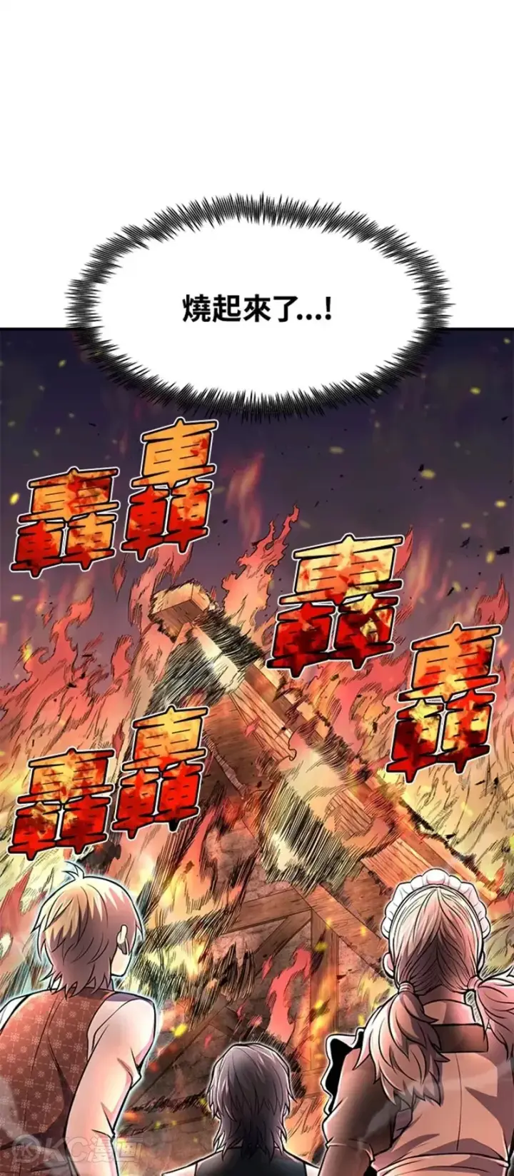 漫画《转世定律》第21话第54张图