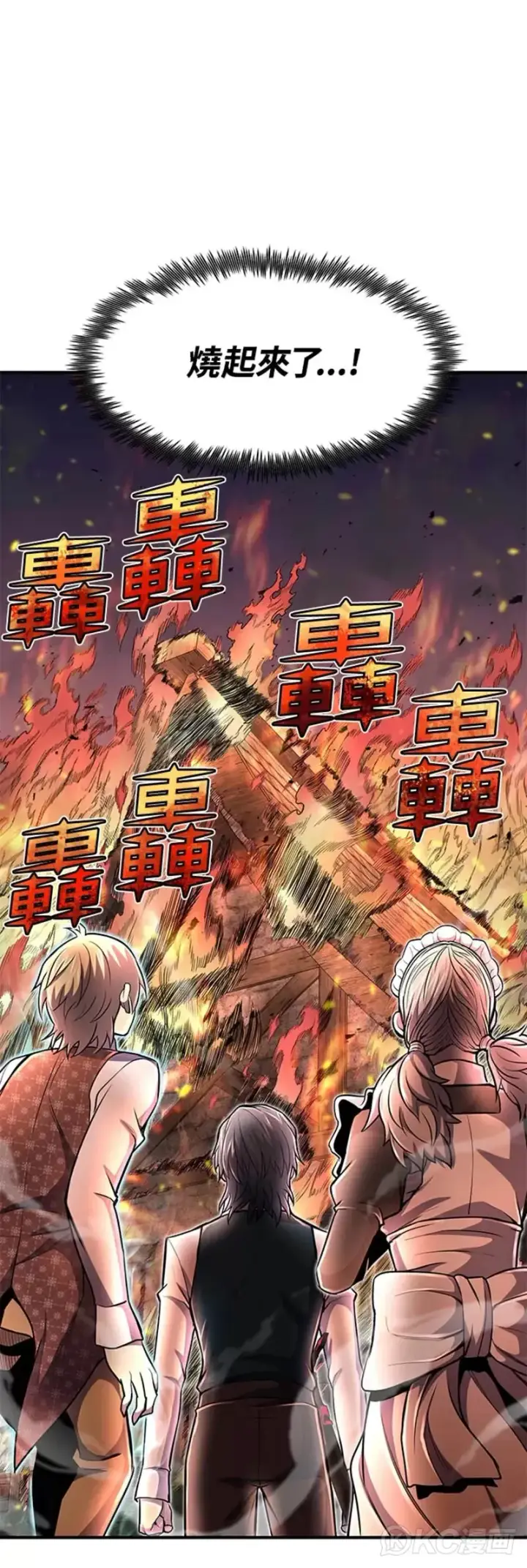 漫画《转世定律》第21话第56张图