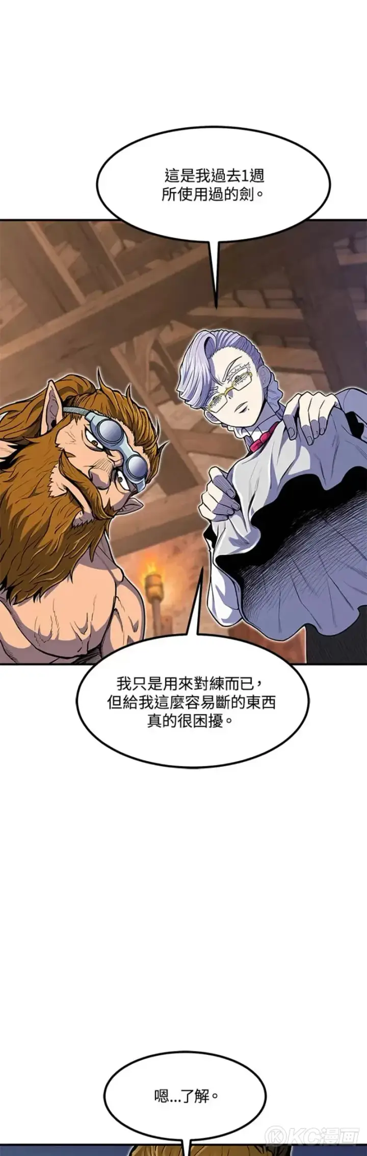 漫画《转世定律》第21话第6张图