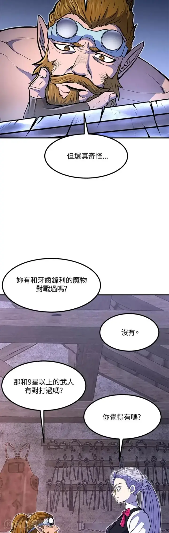 漫画《转世定律》第21话第7张图