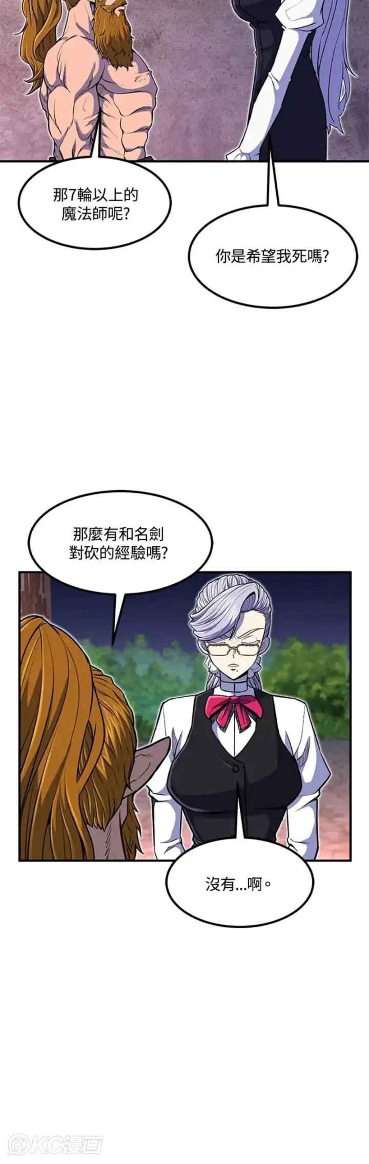 漫画《转世定律》第21话第8张图