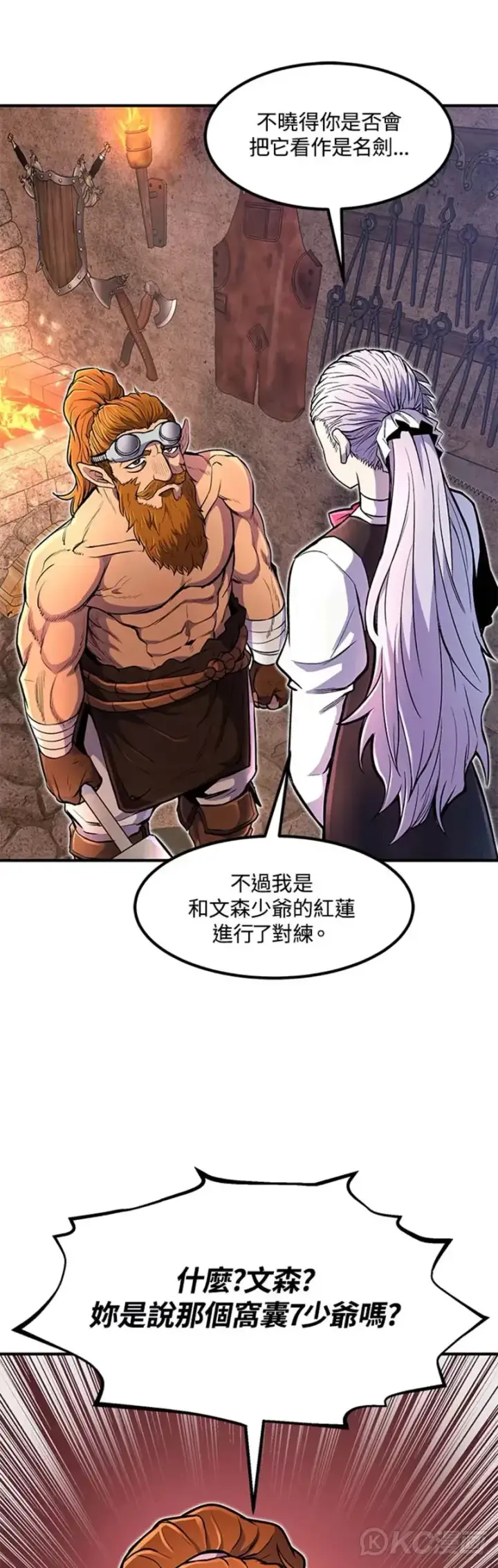 漫画《转世定律》第21话第9张图