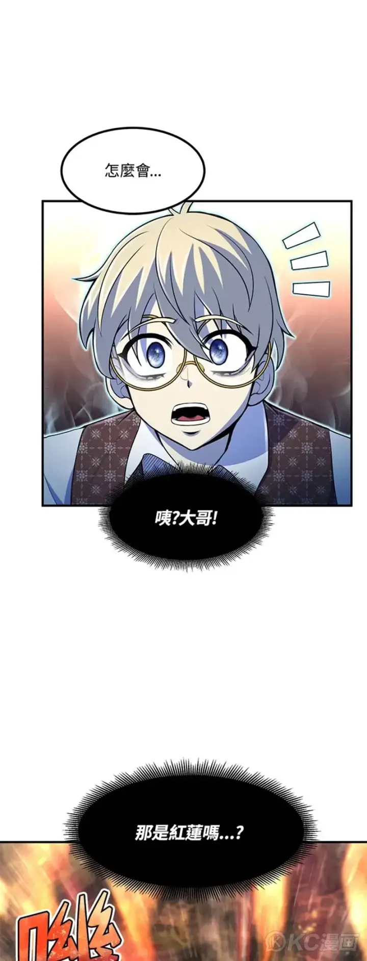 漫画《转世定律》第22话第12张图