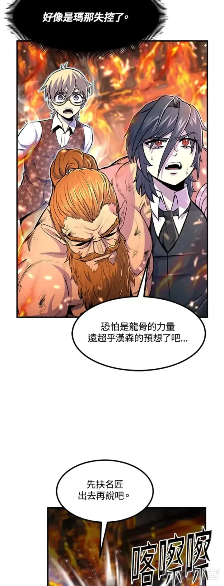 漫画《转世定律》第22话第14张图
