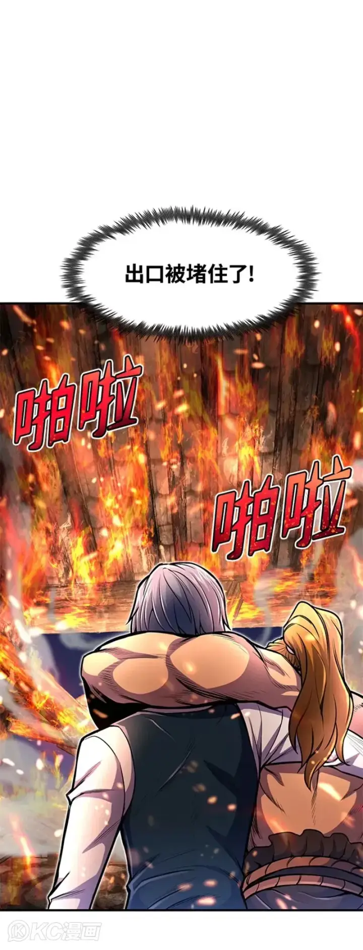漫画《转世定律》第22话第17张图