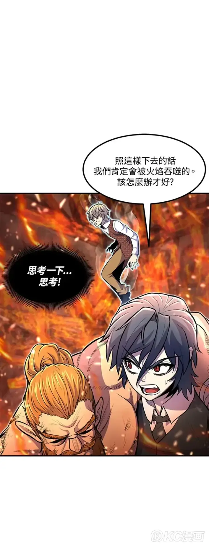 漫画《转世定律》第22话第18张图