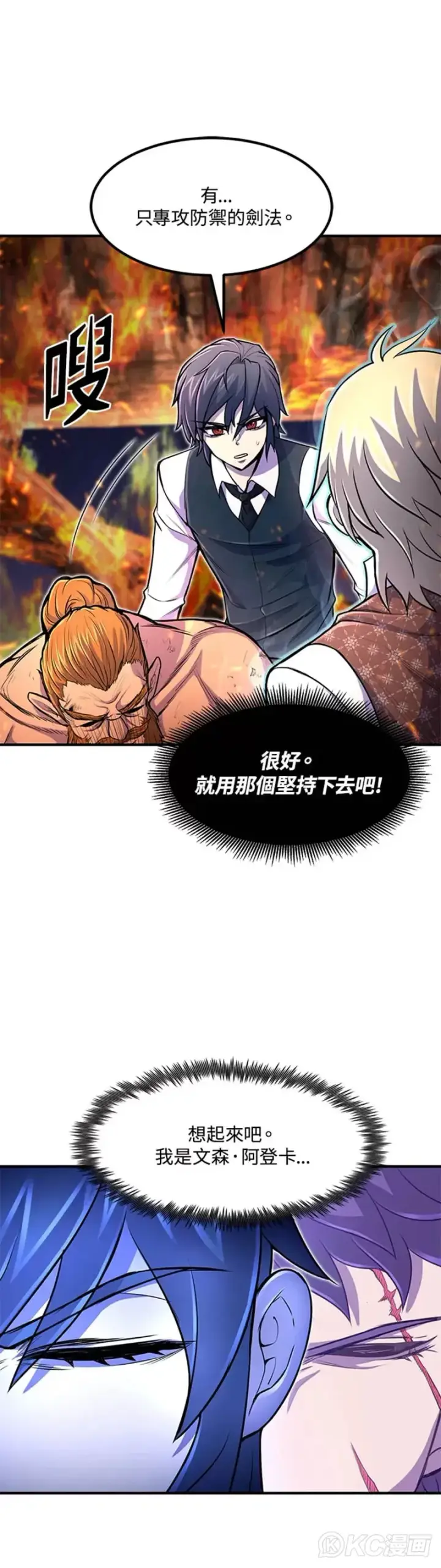 漫画《转世定律》第22话第21张图