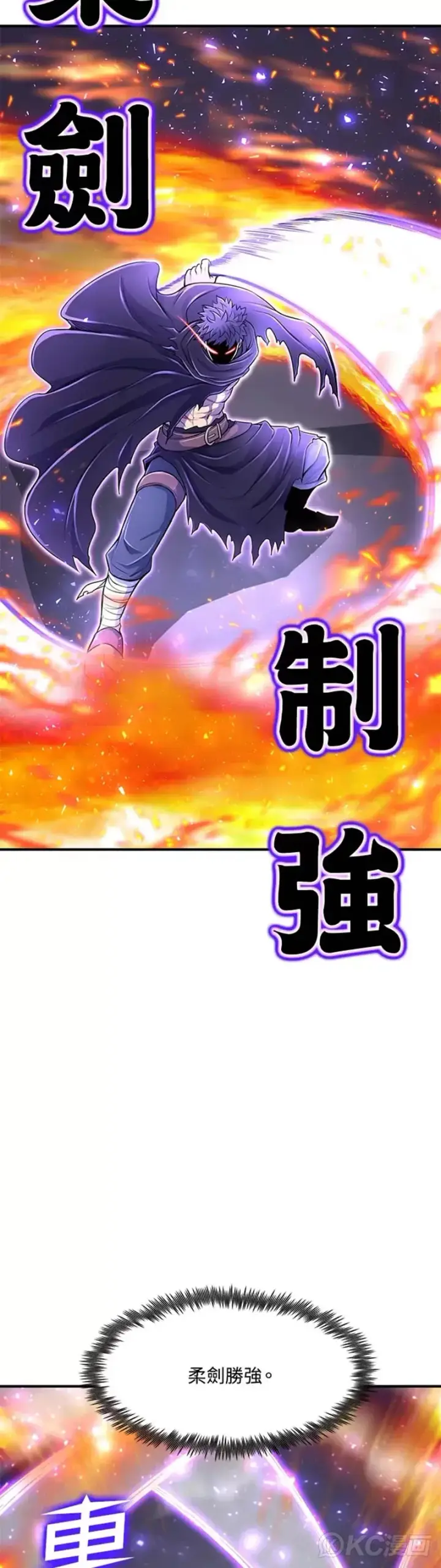 漫画《转世定律》第22话第23张图