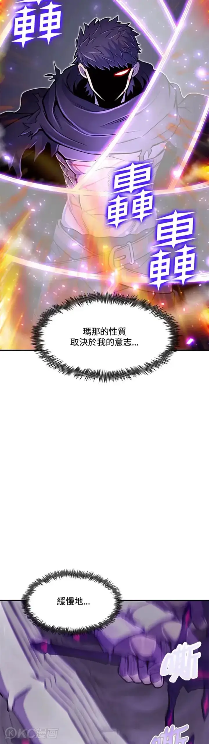 漫画《转世定律》第22话第24张图