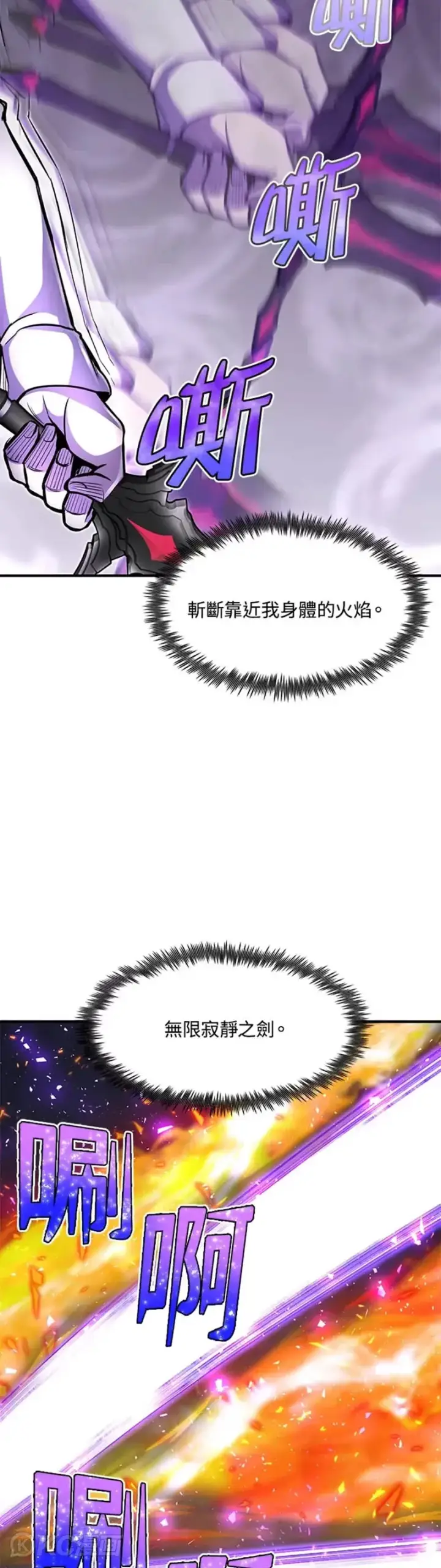 漫画《转世定律》第22话第25张图