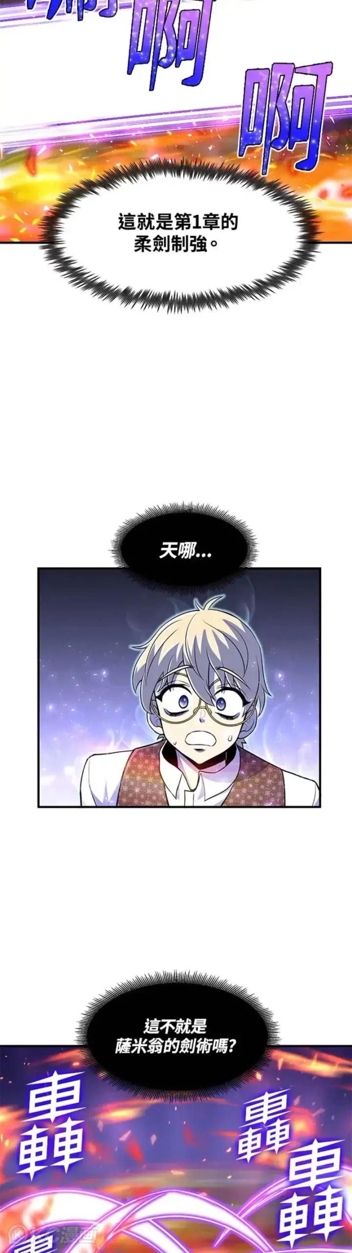 漫画《转世定律》第22话第26张图