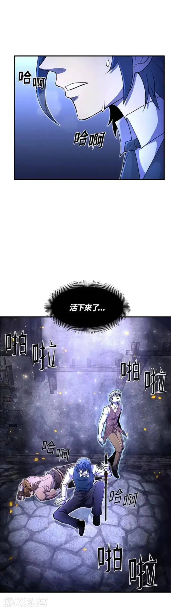 漫画《转世定律》第22话第28张图