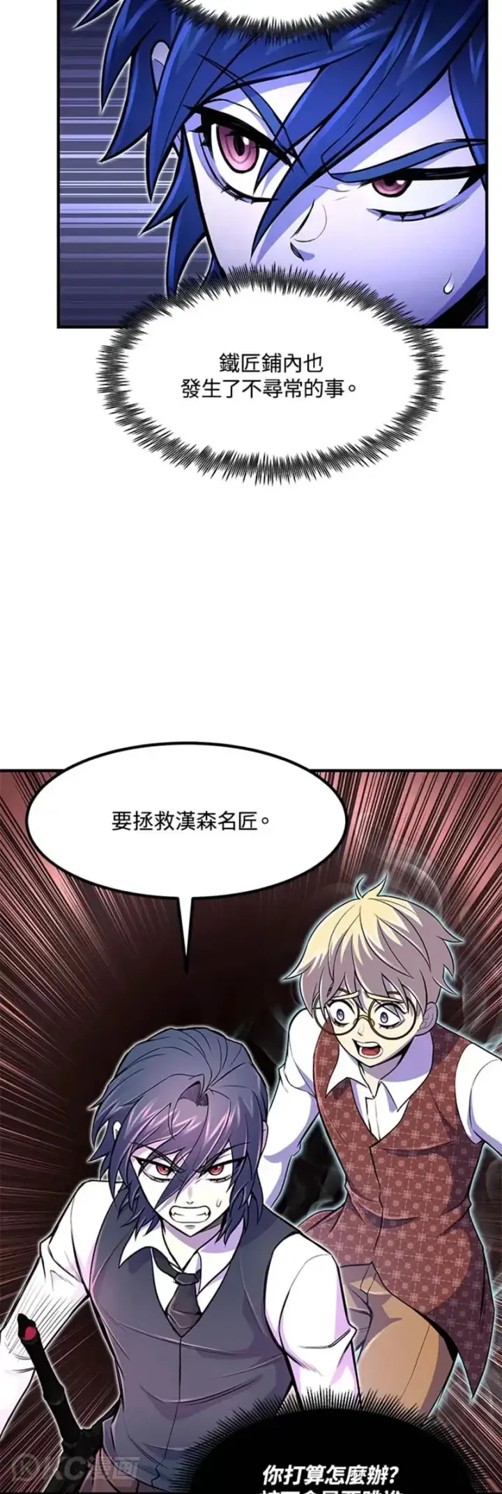 漫画《转世定律》第22话第3张图