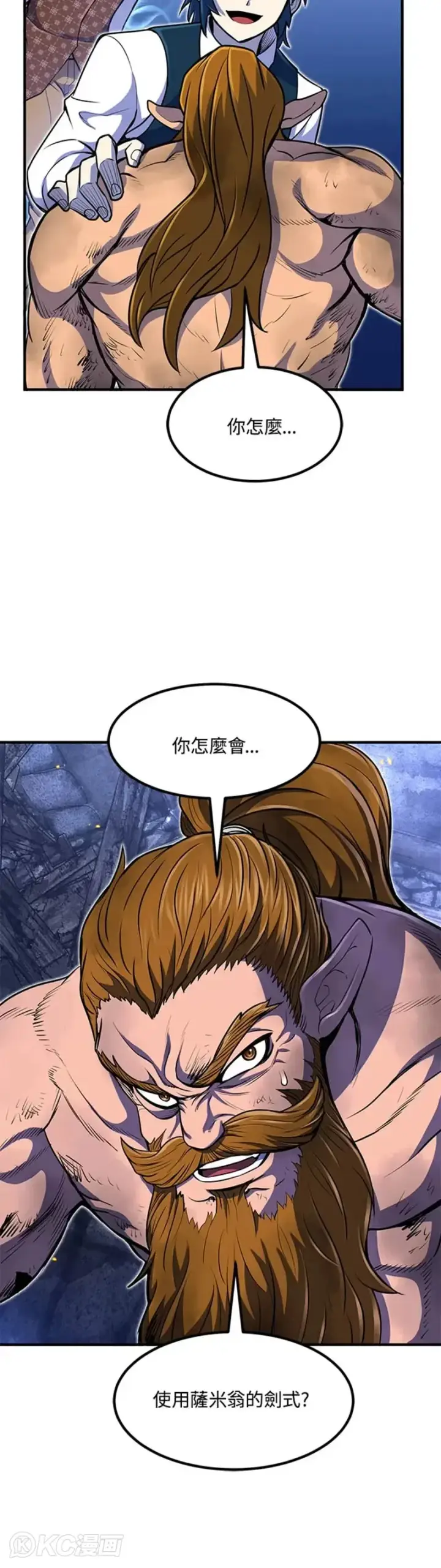 漫画《转世定律》第22话第30张图