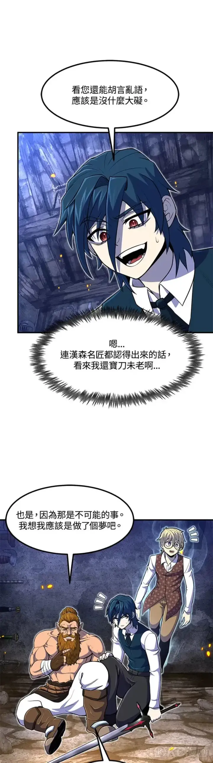 漫画《转世定律》第22话第31张图