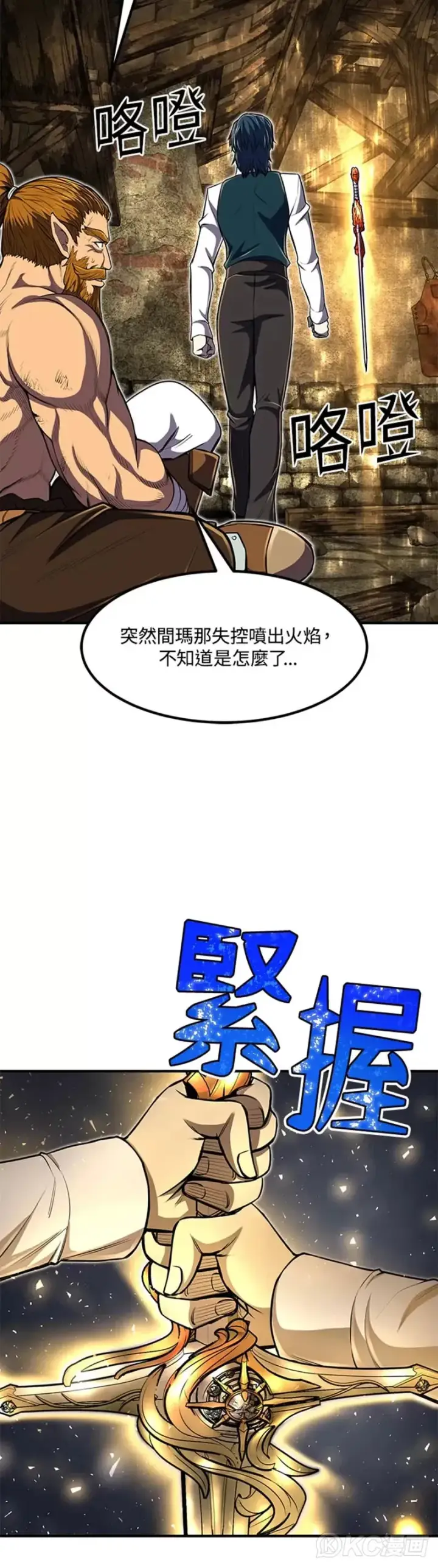 漫画《转世定律》第22话第33张图