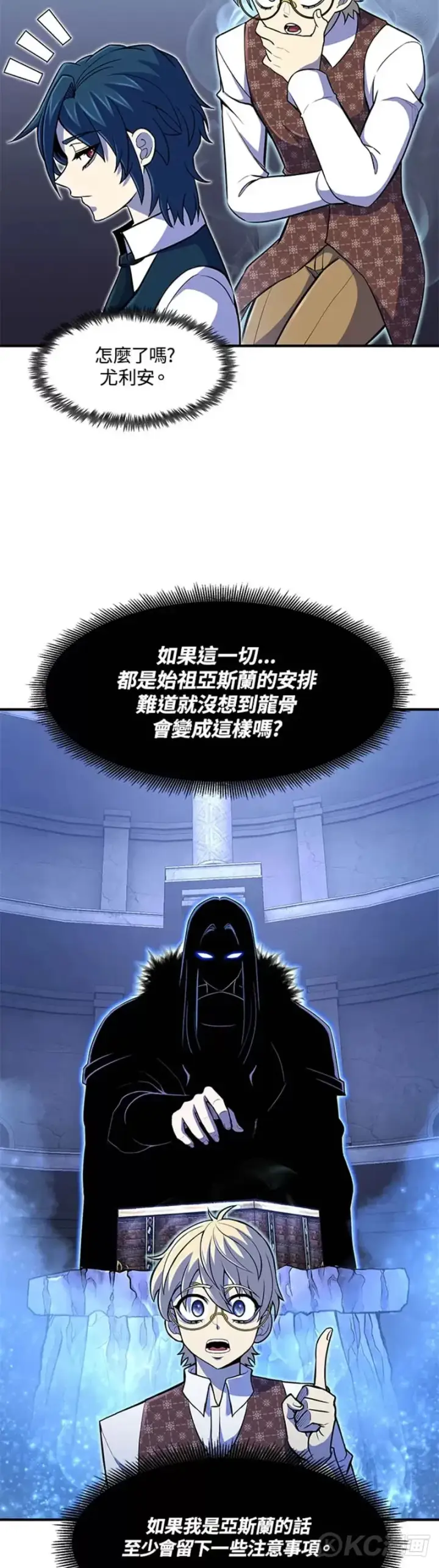 漫画《转世定律》第22话第37张图