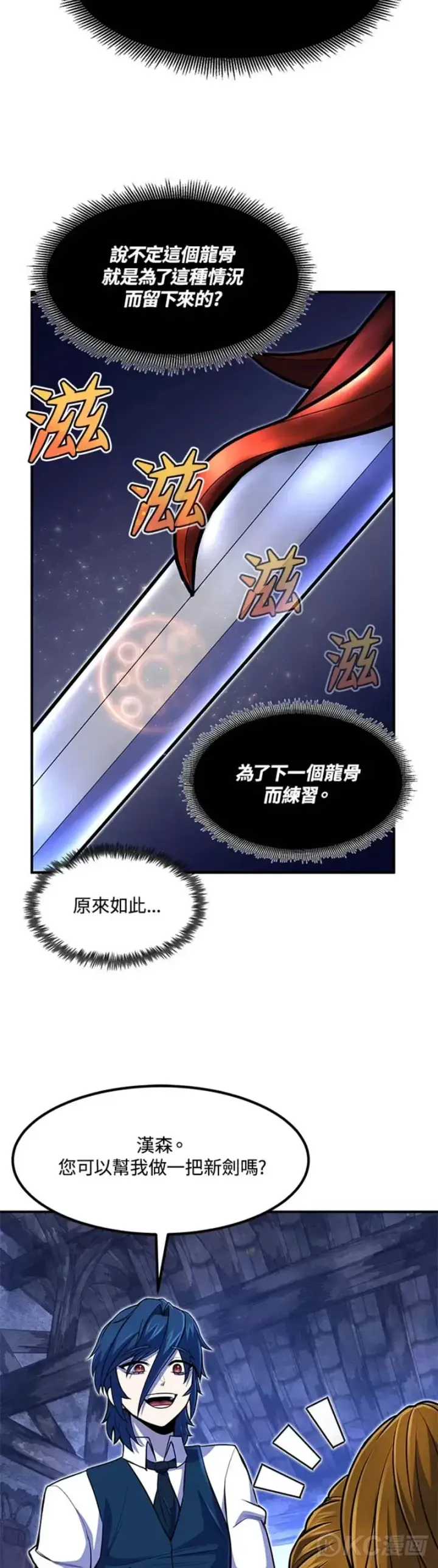 漫画《转世定律》第22话第38张图