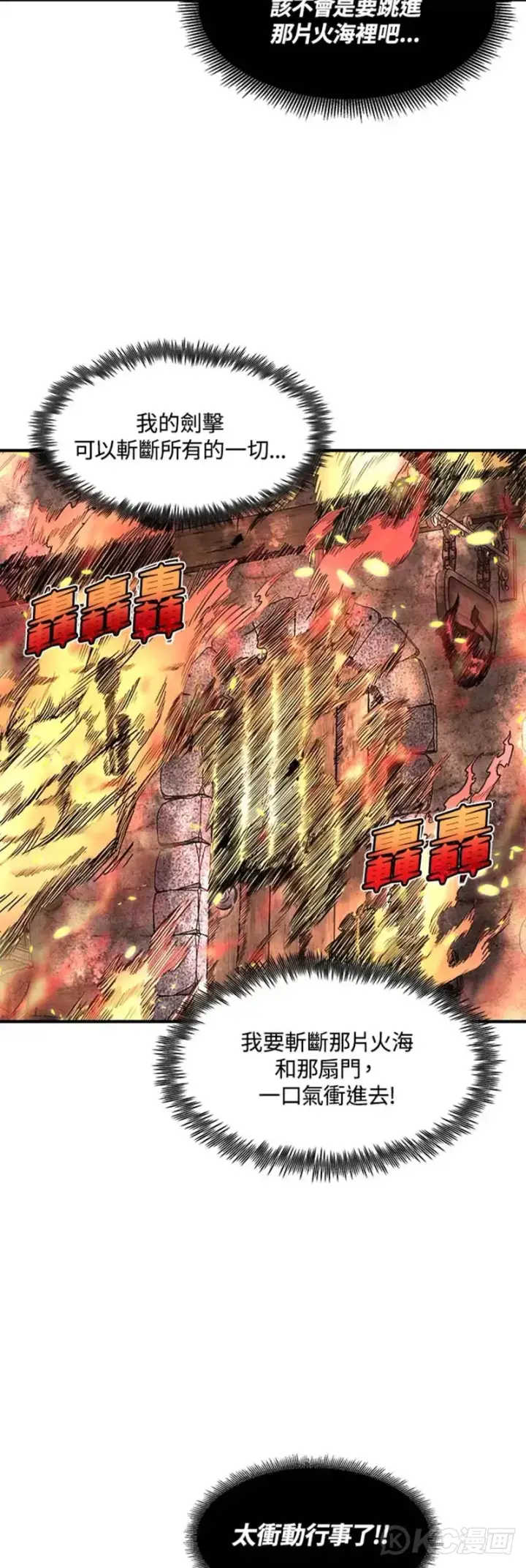 漫画《转世定律》第22话第4张图