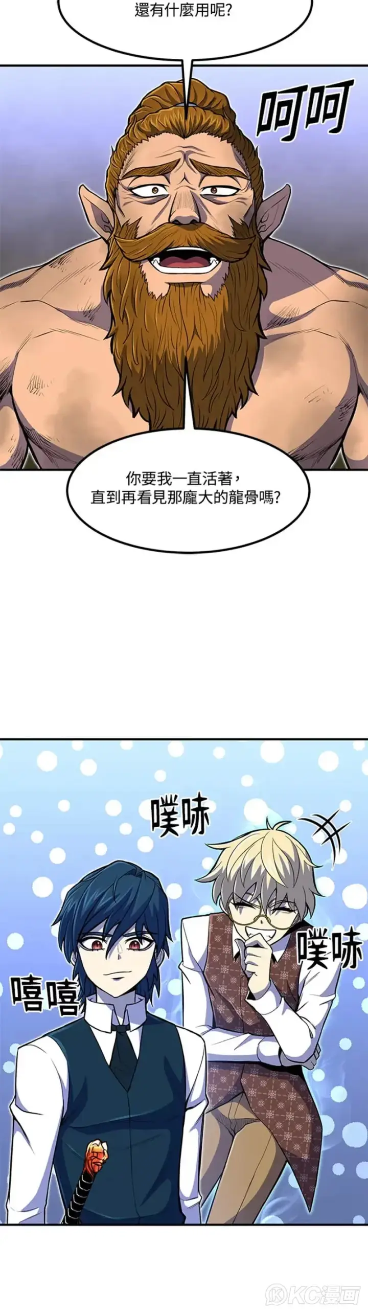 漫画《转世定律》第22话第40张图