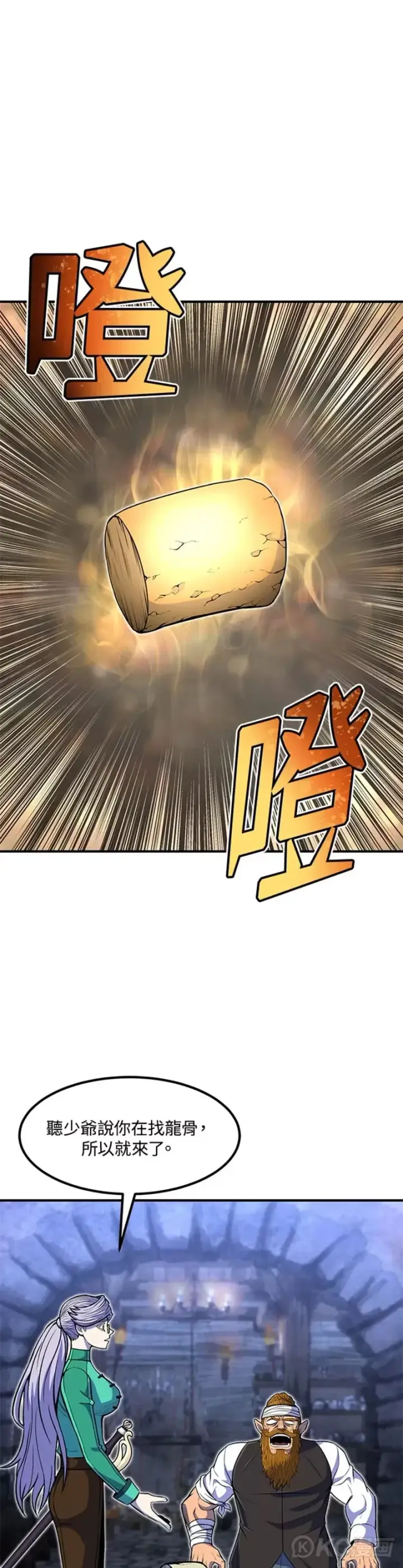 漫画《转世定律》第22话第41张图