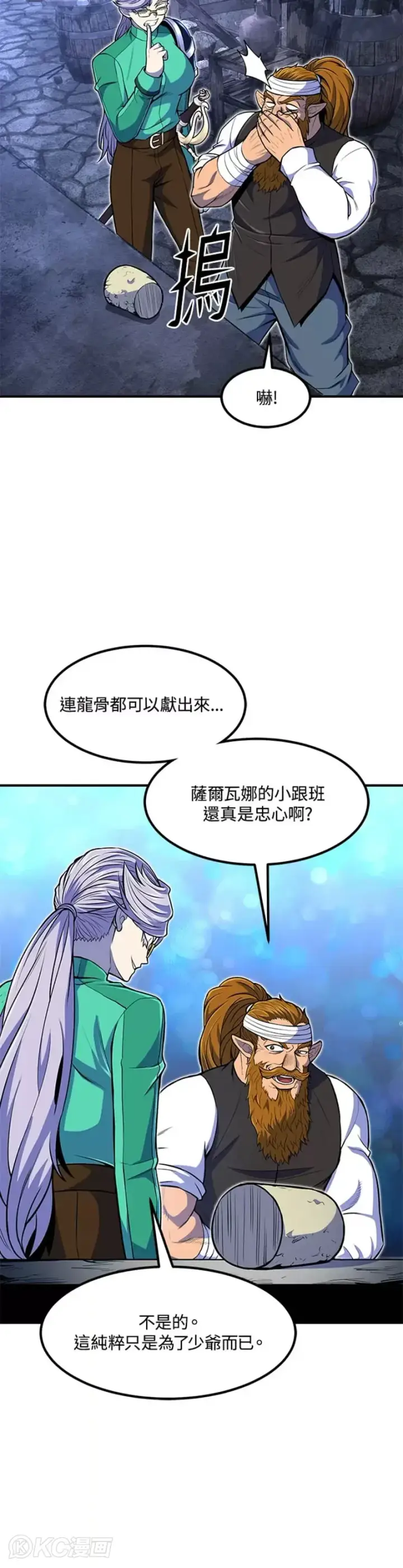 漫画《转世定律》第22话第43张图