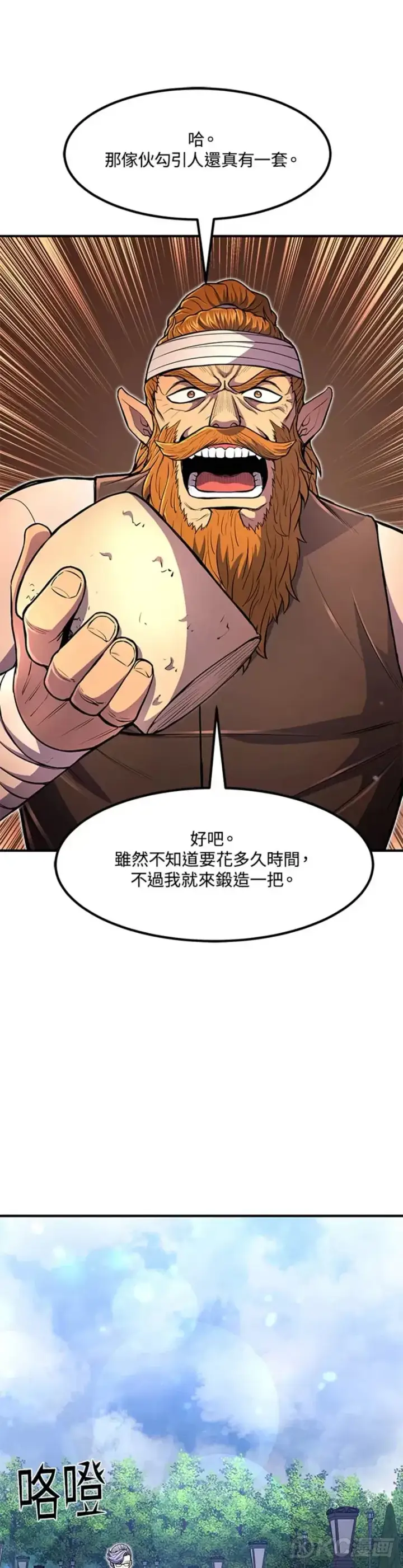 漫画《转世定律》第22话第44张图