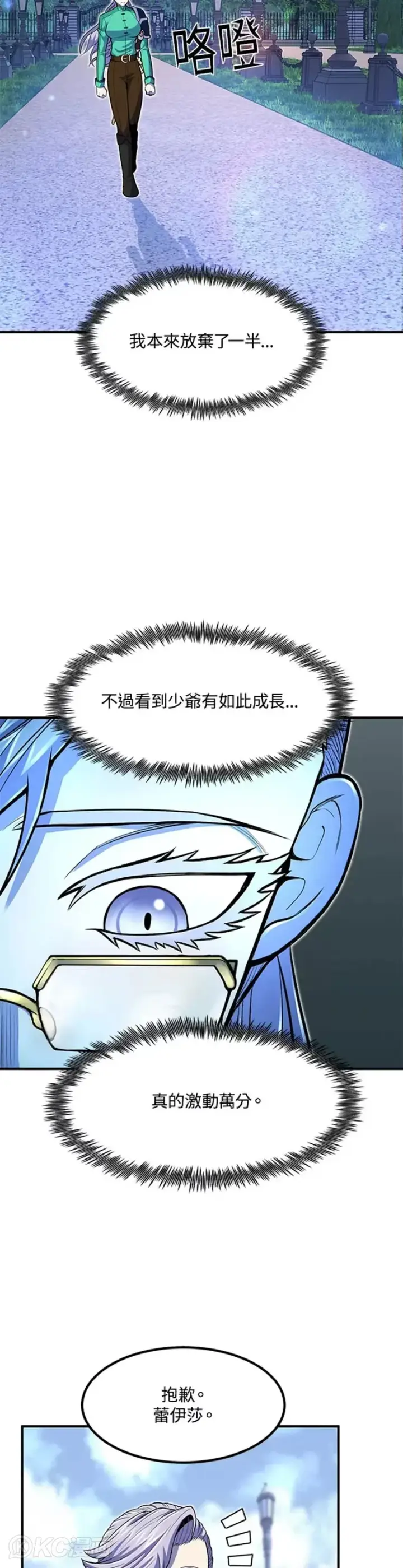漫画《转世定律》第22话第45张图