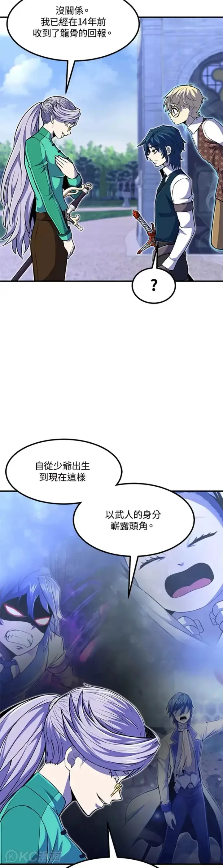 漫画《转世定律》第22话第47张图